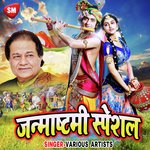 Janmashtami Special Song(2019) - U. Srinivas Song Download